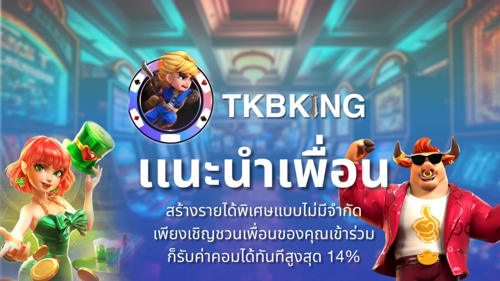 tkbking